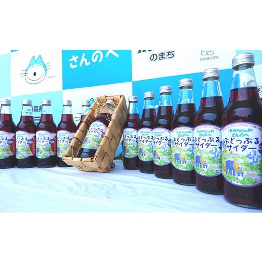 ふるさと納税 炭酸飲料 サイダー 青森県 三戸町 「りんごっぷるサイダー」＆「ぶどっぷるサイダー」330ml×各3本_4