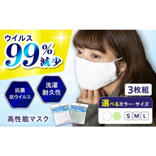 ふるさと納税 雑貨・日用品 広島県 福山市 マスク [日本製] 抗菌 抗ウイルス加工 マスク クレンゼ RELIVER(レリーバー) 3枚組[ライムグリーン M] 広島県福…