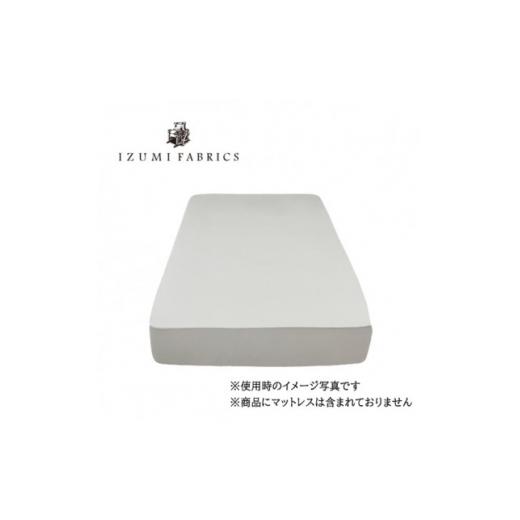 ふるさと納税 タオル・寝具 大阪府 和泉市  セミダブル 35cm巾プレミアムボックスシーツ(マットレスカバー)色:プラチナグレー 抗菌防臭加工 1210828の画像
