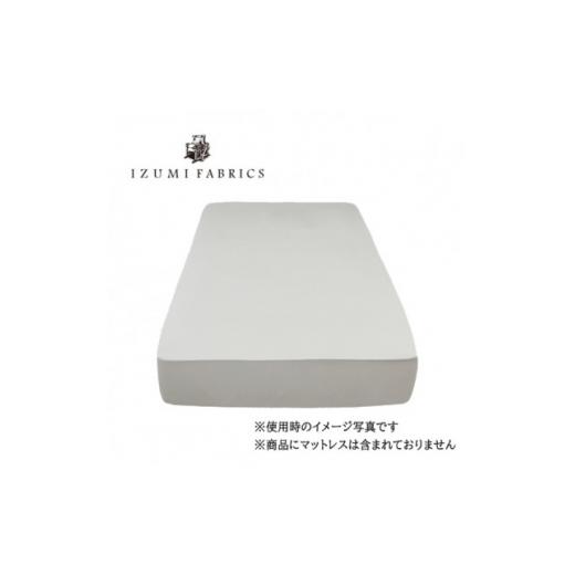 ふるさと納税 タオル・寝具 大阪府 和泉市 ダブル 35センチ巾プレミアムボックスシーツ(マットレスカバー)色:プラチナグレー　抗菌防臭加工 1210840_2