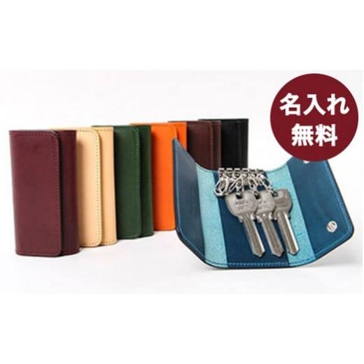 ふるさと納税 小物 兵庫県 神戸市 名入れ無料 Lemmaのキーケース(チョコ) チョコ