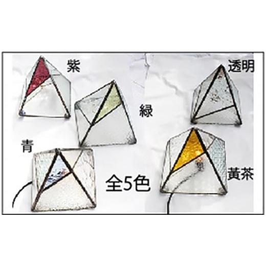 ふるさと納税 陶磁器・漆器・ガラス 兵庫県 神戸市 ピラミッド型ステンドランプ(屋内用/紫色) 屋内用/紫色