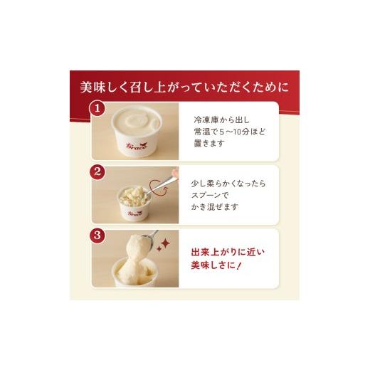 ふるさと納税 アイス・ヨーグルト ジェラート 山形県 米沢市  3ヶ月定期便 山形ジェラート 8個 詰合せ ／月 ( 4種類 各 2個 100ml ／個 ) ジェラート アイス …の画像