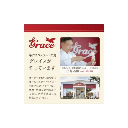 ふるさと納税 アイス・ヨーグルト ジェラート 山形県 米沢市  3ヶ月定期便 山形ジェラート 8個 詰合せ ／月 ( 4種類 各 2個 100ml ／個 ) ジェラート アイス …の画像