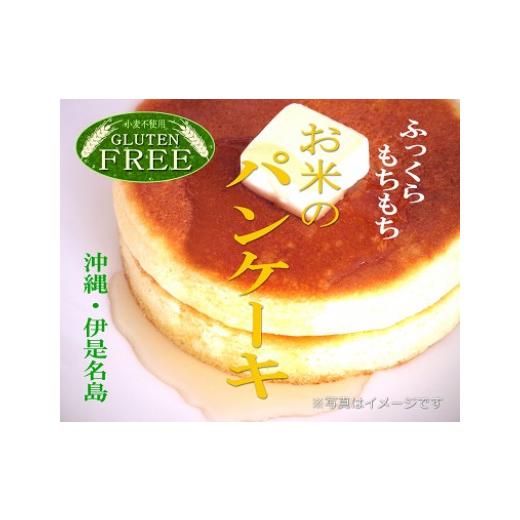 ふるさと納税 沖縄県 伊是名村 島の中でやさしく焼いた「お米のパンケーキ」※冷凍品