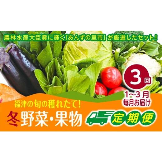 ふるさと納税 セット・詰合せ 福岡県 福津市 3ヶ月定期便 穫れた ふるさと納税 セット・詰合せ 福岡県 福津市 3ヶ月定期便 穫れた