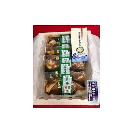 ふるさと納税 漬魚（味噌・粕等） 茨城県 常総市  完全受注・月10セット限定 寺田屋の笹巻 極 ぶり照焼6パックセット_4