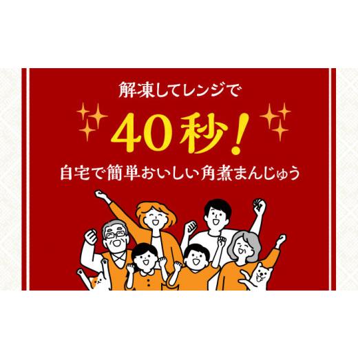 ふるさと納税 惣菜・レトルト 冷凍 長崎県 長与町  全6回定期便 簡易包装 角煮まんじゅう2種＆ぎょうざ（長崎角煮まんじゅう3個／大とろ角煮まんじゅう3個／長…_2