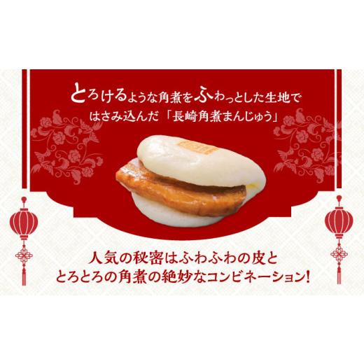 ふるさと納税 惣菜・レトルト 冷凍 長崎県 長与町  全6回定期便 簡易包装 角煮まんじゅう2種＆ぎょうざ（長崎角煮まんじゅう3個／大とろ角煮まんじゅう3個／長…_3