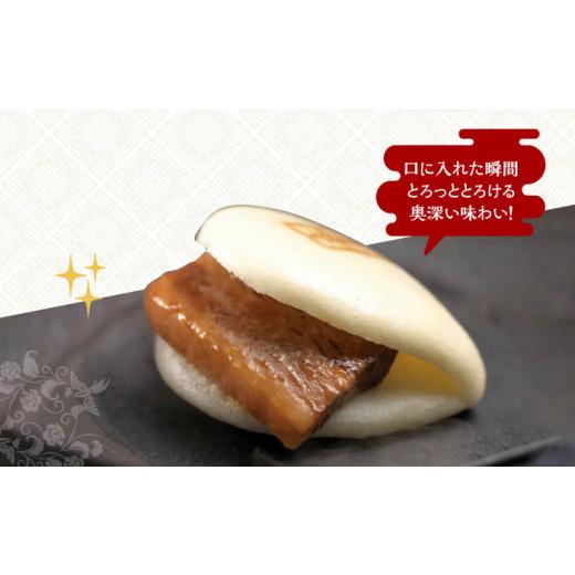 ふるさと納税 肉 長崎県 長与町 全3回定期便 化粧箱 長崎角煮まんじゅう12個＆大とろ角煮まんじゅう10個 EAB034 岩崎本舗 岩崎 角煮まん 角煮まんじゅう 大と…_5