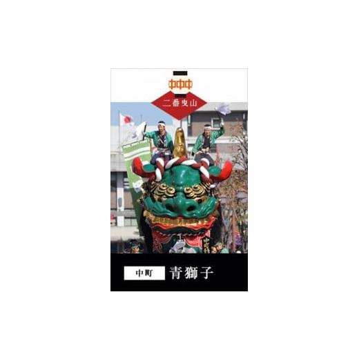 織物・繊維品 佐賀県 唐津市 末盧組紐「二番曳山 中町 青獅子」唐津くんち ストラップ 【キナリ】 まつろくみひも