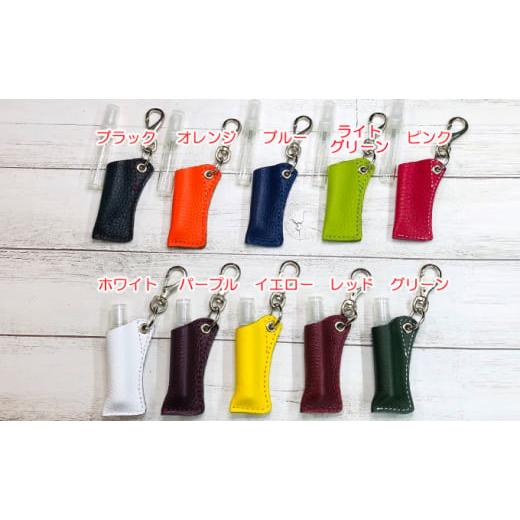 ふるさと納税 小物 神奈川県 寒川町 カラフルな牛革のアトマイザーホルダー(次亜塩素酸対応容器付き)ピンク ピンク