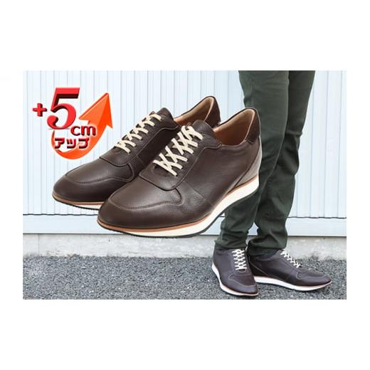 ふるさと納税 靴・スリッパ・下駄 奈良県 大和郡山市 レザースニーカー 本革 カジュアルシューズ 5cmアップ シークレットスニーカー No.801 ブラウン 26.5cm …