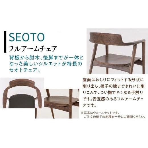 ふるさと納税 家具 岐阜県 高山市  飛騨の家具 SEOTOアームチェア KD221AB ビーチ材 | 飛騨産業 椅子 チェア 飛騨家具 木製 無垢 シンプル 家具 おしゃれ 人気…の画像