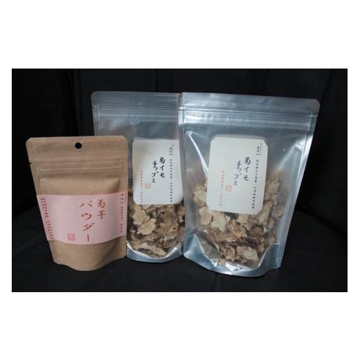 ふるさと納税 菓子 スナック 新潟県 糸魚川市 菊芋チップス50g×2袋&菊イモパウダー40g×1袋