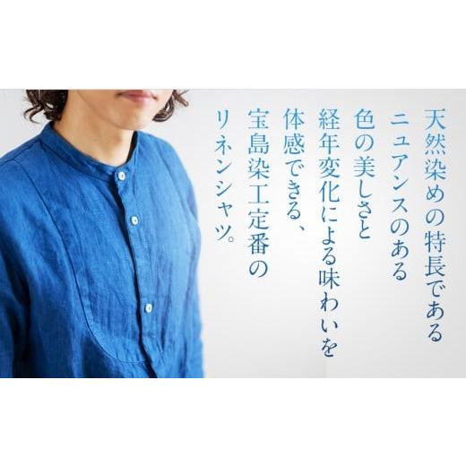 ふるさと納税 服 福岡県 大木町 リネンシャツ ユニセックス 手染め リネン 切替シャツ サイズ4 INDIGO （藍染） シャツ 天然染料 AO027 サイズ4_2
