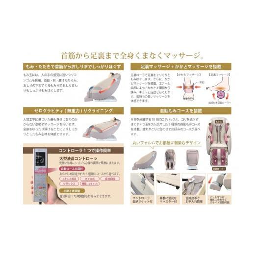 ふるさと納税 雑貨・日用品 長野県 木島平村  マッサージチェア フェーヴ A600-01 | 日用品 家電 マッサージチェア フェーヴ 長野県 木島平村 信州の画像