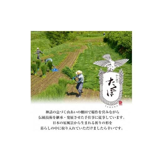 ふるさと納税 伝統技術 宮崎県 日之影町 わら細工 祝酉(35cm×20cm)縁起物 装飾 工芸品 民芸品 手作り WR004 株式会社たくぼ_2