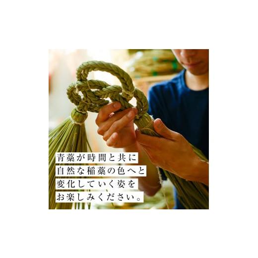 ふるさと納税 伝統技術 宮崎県 日之影町 わら細工 祝酉(35cm×20cm)縁起物 装飾 工芸品 民芸品 手作り WR004 株式会社たくぼ_4