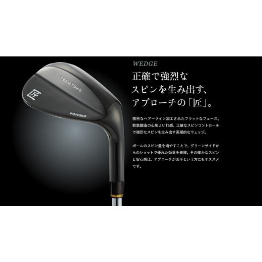 ふるさと納税 兵庫県 市川町 050BF10N.「匠」ロイヤル黒染めウェッジ     商品情報    容量シャフト：NS-CI-110グリップ：オリジナル高密度樹脂