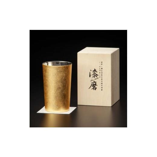 ふるさと納税 陶磁器・漆器・ガラス 石川県 加賀市 新作 山中塗 漆磨 2重ハイボールカップ 箔衣 金澤箔 拭き漆仕上げ 約400ml コースター付 漆磨カップ 保温 …の画像