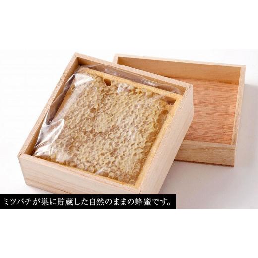 ふるさと納税 加工品等 はちみつ 福岡県 八女市 はちみつ 「極（キワミ)巣みつ」 蜜蜂が巣に貯蔵したままの蜂蜜です 310g 蜂蜜 ハチミツ コムハニー 国産 デザ…の画像