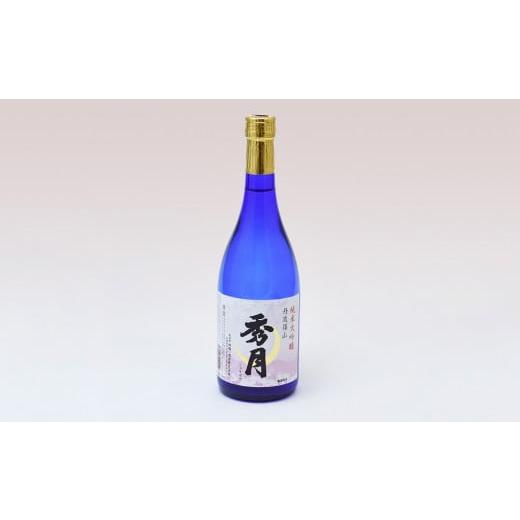 ふるさと納税 日本酒 純米大吟醸酒 兵庫県 丹波篠山市 「秀月」 純米大吟醸 720ml×1本 1月〜8月限定 兵庫県 丹波篠山市 日本三大杜氏 「伝統的酒造り」ユ…