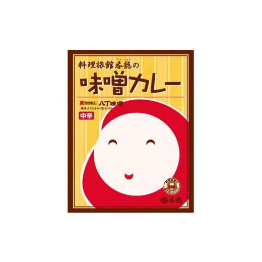 即席赤出し「豆女将」・味噌カレーセット【1205275】 - 愛知県岡崎市 株式会社まるや八丁味噌」のふるさと納税 お礼の品一覧ふるさと