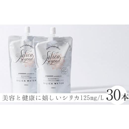 ふるさと納税 水・ミネラルウォーター 〜499mL 熊本県 南阿蘇村 シリカビヨンドリッチ 300ml×30本入_1