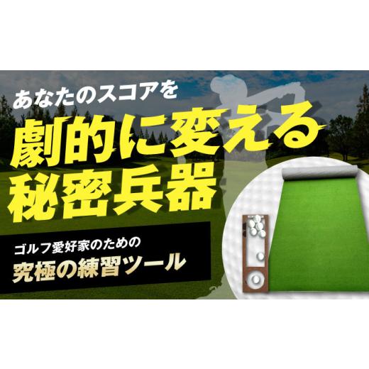 ふるさと納税 ゴルフグッズ 高知県 高知市 ゴルフ練習用 SUPER-BENT パターマット 90cm×3m シンプルセット パターマット工房PROゴルフショップ ATAG035 ゴル…_3