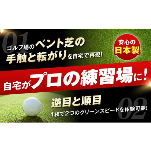 ふるさと納税 ゴルフグッズ 高知県 高知市 ゴルフ練習用 SUPER-BENT パターマット 90cm×3m シンプルセット パターマット工房PROゴルフショップ ATAG035 ゴル…_4