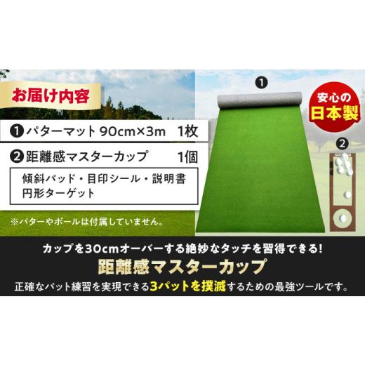 ふるさと納税 ゴルフグッズ 高知県 高知市 ゴルフ練習用 SUPER-BENT パターマット 90cm×3m シンプルセット パターマット工房PROゴルフショップ ATAG035 ゴル…_8