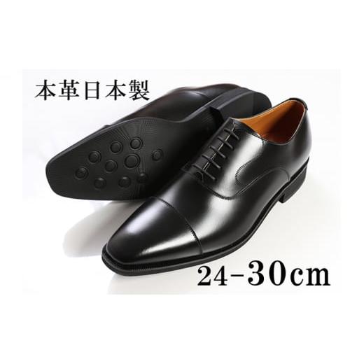 ふるさと納税 靴・スリッパ・下駄 奈良県 大和郡山市 ビジネスシューズ 革靴 本革 紳士靴 紐靴 内羽根ストレートチップ 大きいサイズ No.K1010 ブラック 24.0c…