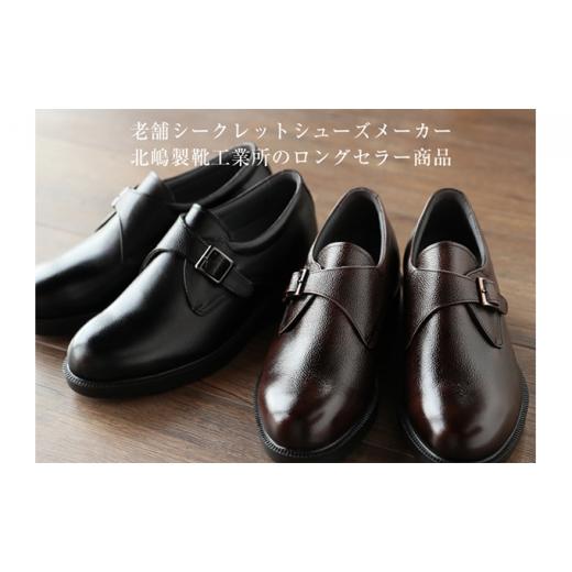 ふるさと納税 奈良県 大和郡山市 本革 ビジネスシューズ 革靴 紳士靴