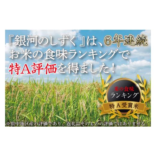 ふるさと納税 岩手県 紫波町 AE096　★令和5年産★【12カ月定期便】特A受賞 銀河のしずく 10kg 岩手県産｜furusatochoice｜03