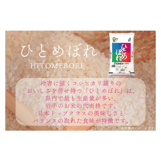 ふるさと納税 岩手県 紫波町 AE107　★令和5年産★【6ヶ月定期便】ひとめぼれ20kg（10kg×2袋） 岩手県産｜furusatochoice｜03