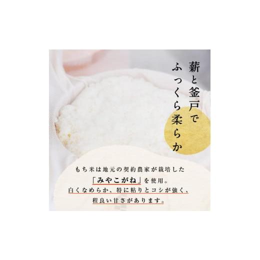 ふるさと納税 和菓子 もち菓子 宮城県 大和町 宮城名物 ずんだ餅 計180g(6個×2箱) お餅 もち 秘伝豆 お菓子 スイーツ 和菓子 みやこがね 曲げわっぱ ずんだ …の画像