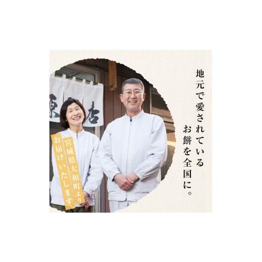 ふるさと納税 和菓子 もち菓子 宮城県 大和町 宮城名物 ずんだ餅 計180g(6個×2箱) お餅 もち 秘伝豆 お菓子 スイーツ 和菓子 みやこがね 曲げわっぱ ずんだ …の画像