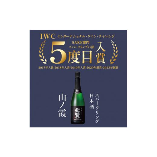 ふるさと納税 山梨県 北杜市 七賢 日本酒 飲み比べ（山ノ霞、絹の味）セット　No7｜furusatochoice｜03