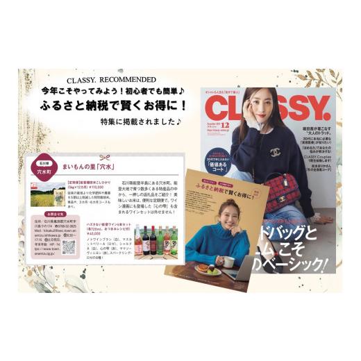 ふるさと納税 石川県 穴水町 環境に配慮した特別栽培米を定期便で 【定期便】能登棚田米こしひかり　5kg×3ヶ月 