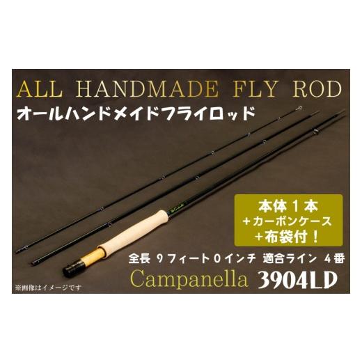 ハンドメイド釣りロッド ふるさと納税 フィッシング ロッド・竿 岩手県 紫波町 オール