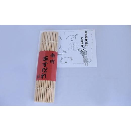 ふるさと納税 雑貨・日用品 玩具 京都府 向日市 京都府向日市製造 南京玉すだれ 中サイズ（44本組）木綿糸仕様 No.5223-0052の画像