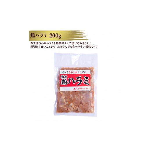 ふるさと納税 秋田県 鹿角市 国産「大ちゃんホルモンセット（合計1.85kg）」鶏ハラミ入り（冷蔵）【サン食品】（豚ホルモン／チキンホルモン／鶏ハラミ／豚タ… 85kg