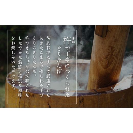ふるさと納税 郷土鍋 秋田県 五城目町 杵つききりたんぽ鍋セット3人前_3