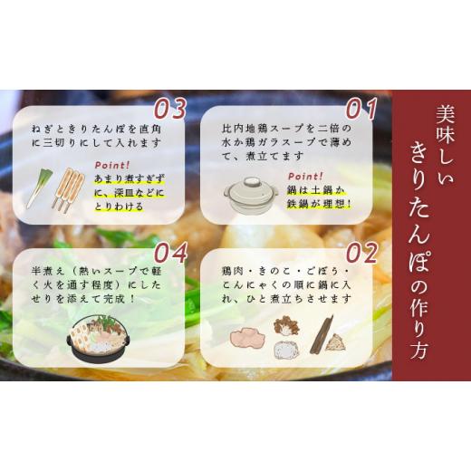 ふるさと納税 郷土鍋 秋田県 五城目町 杵つききりたんぽ鍋セット3人前_4
