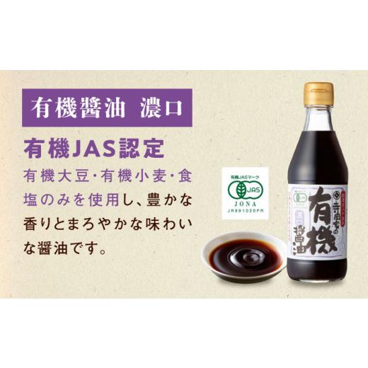 ふるさと納税 醤油 だし醤油 広島県 福山市  スピード発送 調味料 詰合せセット 大田記念病院が考えただし（つゆ500ml×2本・パック10g×10袋入）・有機醤油濃…の画像