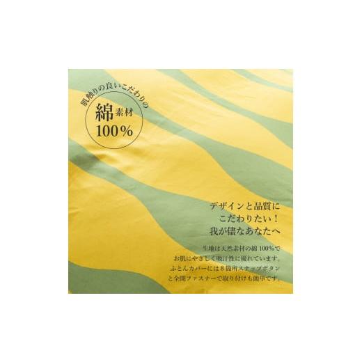 タオル・寝具 セット 山梨県 富士吉田市  Sybilla 掛けふとんカバー＆枕カバー　2点セット リブレ グレー 布団カバー 創業100年 Sybilla 【木工】 掛けふ…