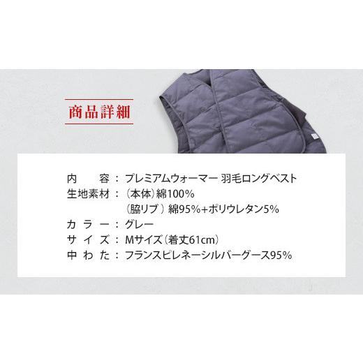 ふるさと納税 ファッション 滋賀県 愛荘町 ベスト ロング Mサイズ 羽毛 IWATA プレミアム 職人 滋賀県 愛荘町の画像