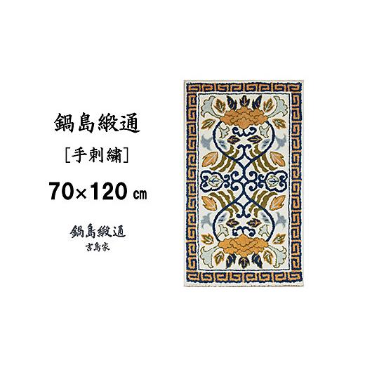ふるさと納税 織物・繊維品 佐賀県 佐賀市 鍋島緞通 手刺繍 向い蟹 淡灰地：C510-012の画像