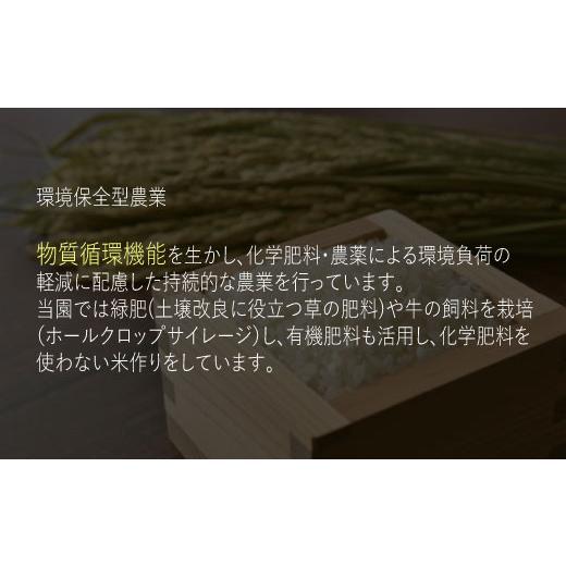 ふるさと納税 茨城県 笠間市 かさまの粋認証 特別栽培米 こしひかりPET米｜furusatochoice｜04